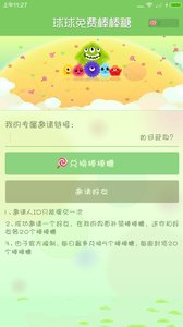 球球大作战美化包