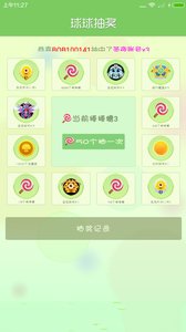 球球大作战美化包