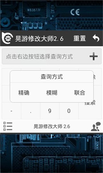 防闪退大师