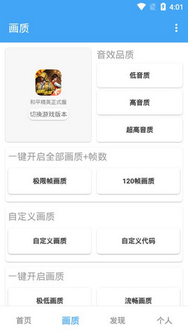 唯梦工具箱10.8版本 (1)