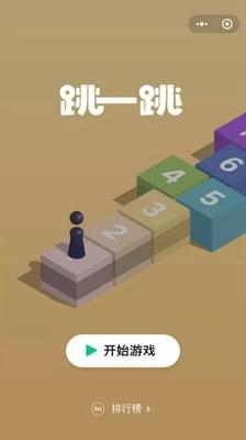 跳一跳全自动辅助
