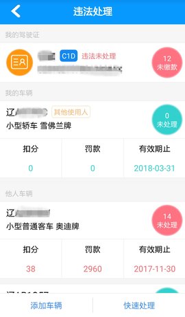 沈阳易行