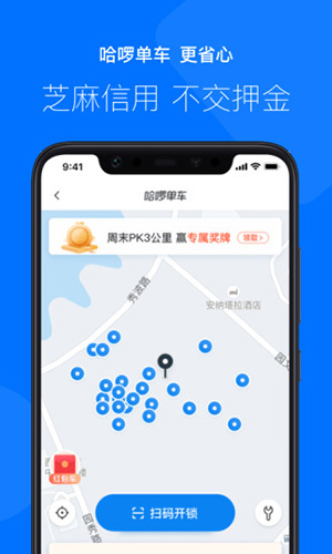 哈啰出租司机