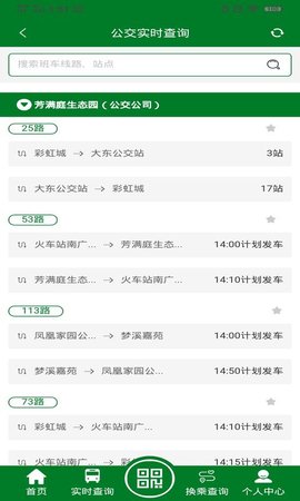 镇江公交龙易行