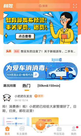 佛山畅驾