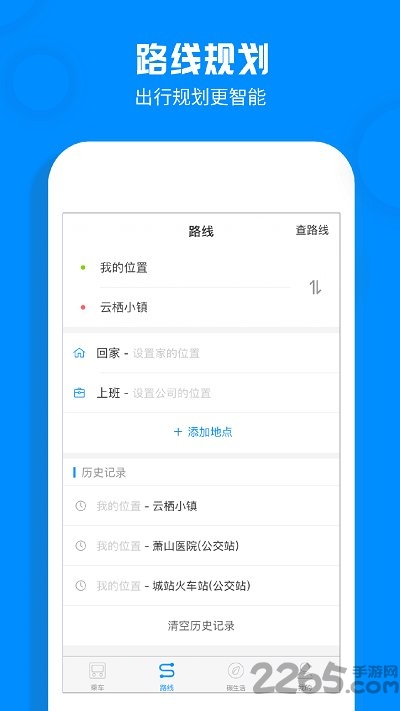 杭州公交