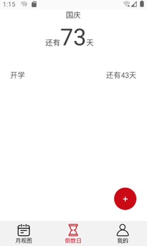 追风日历 (1)