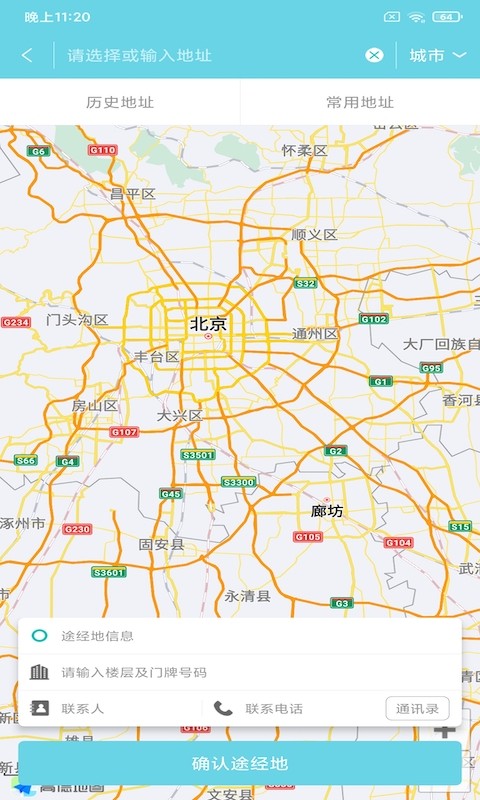 沃光冷链 (1)