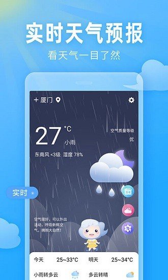 即墨天气预报 (1)
