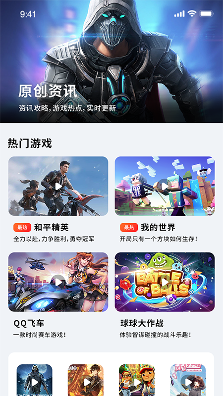 昆虫游戏盒子 (1)