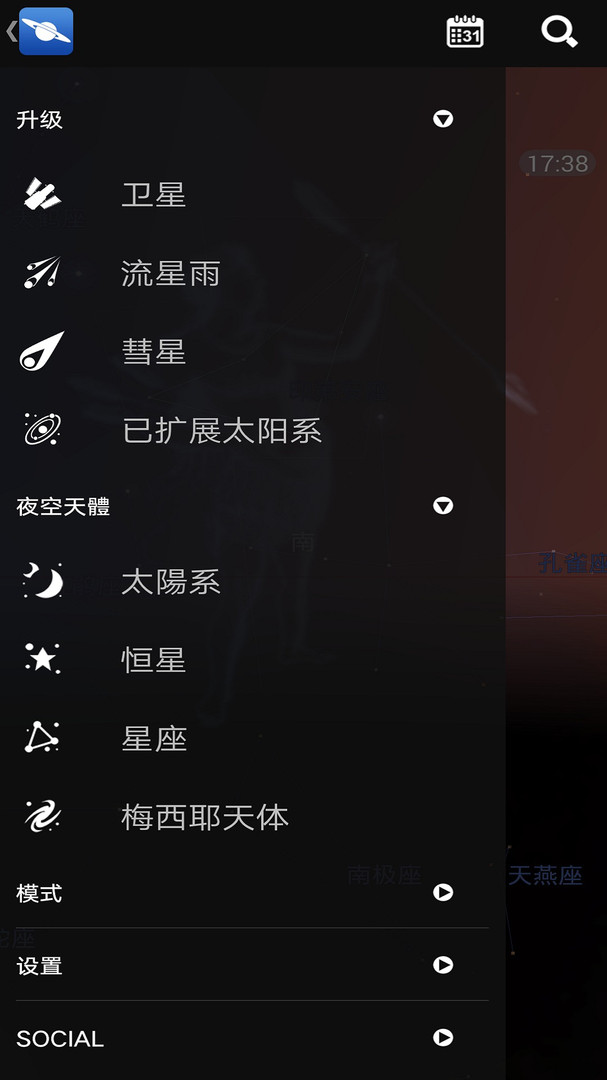 星图(Star Chart)