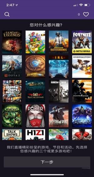 Twitch (1)