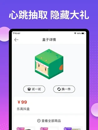 抖盒 (1)