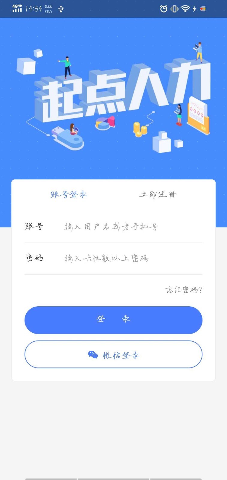 起点快聘 (1)