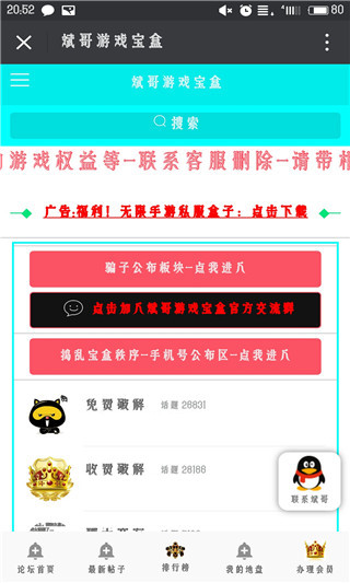 斌哥游戏攻略 (1)
