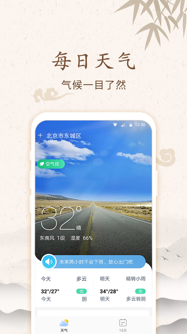 福禄万年历 (1)