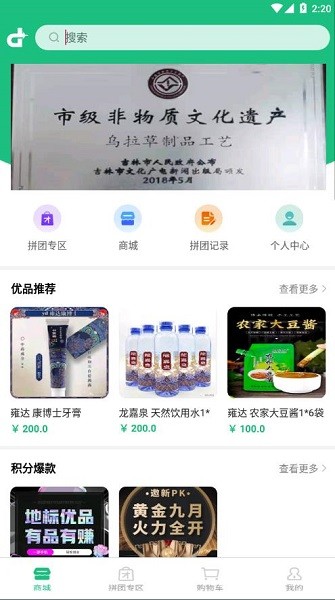地标优品