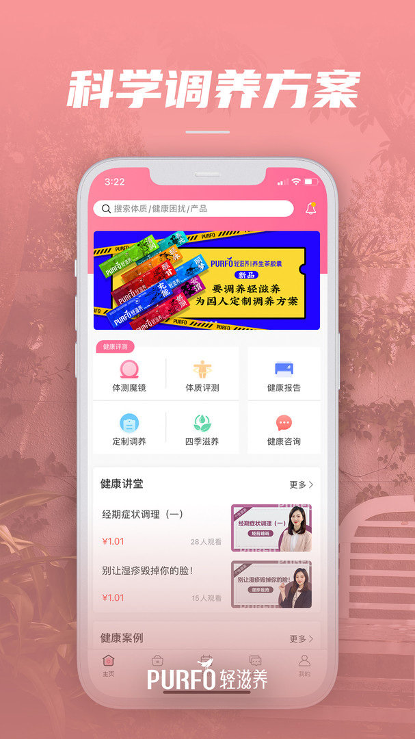 轻滋养 (1)