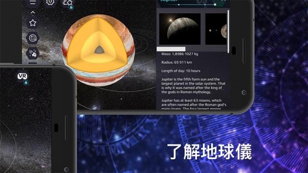 天体图3D有趣天文学 (1)