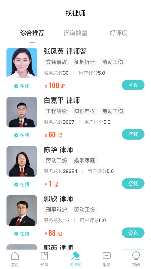 律师答 (1)