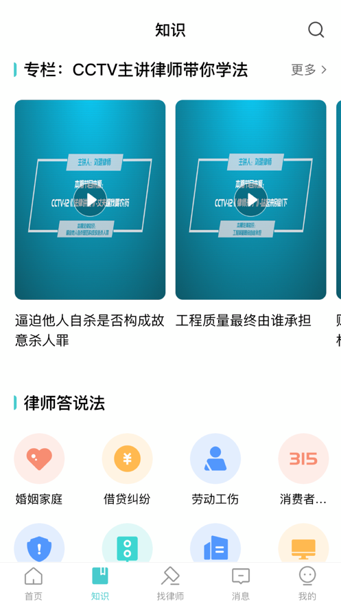 律师答