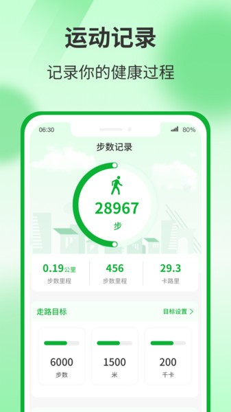 运动有宝 (1)