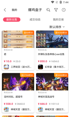 爆鸡盒子 (1)