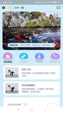 小喔健身 (1)