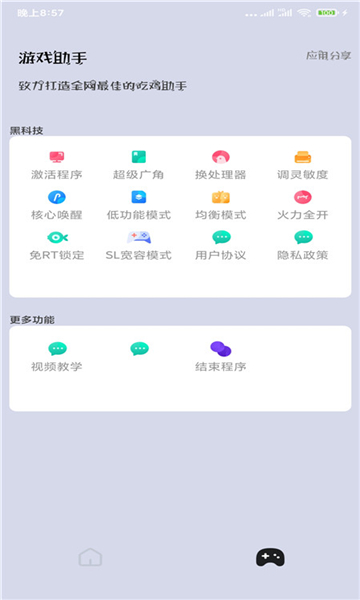 huazytop画质助手 (2)