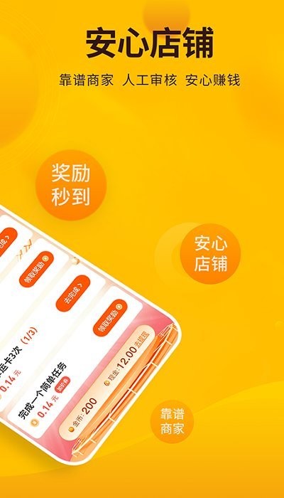 每天赚点