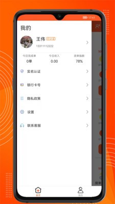 飞鸟送配资 (2)