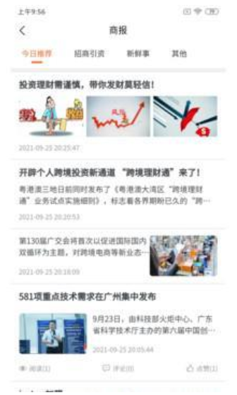 卤商 (1)