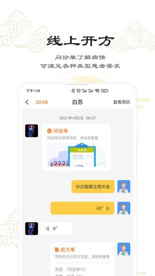 感动医疗