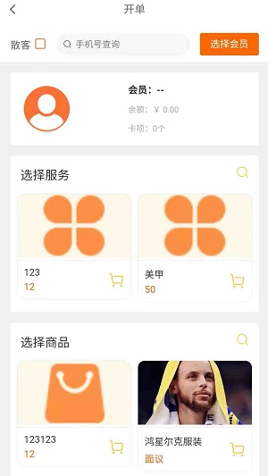 门店管理助手