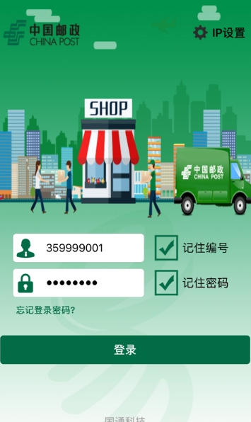 包裹自提3.0.5.8 (1)