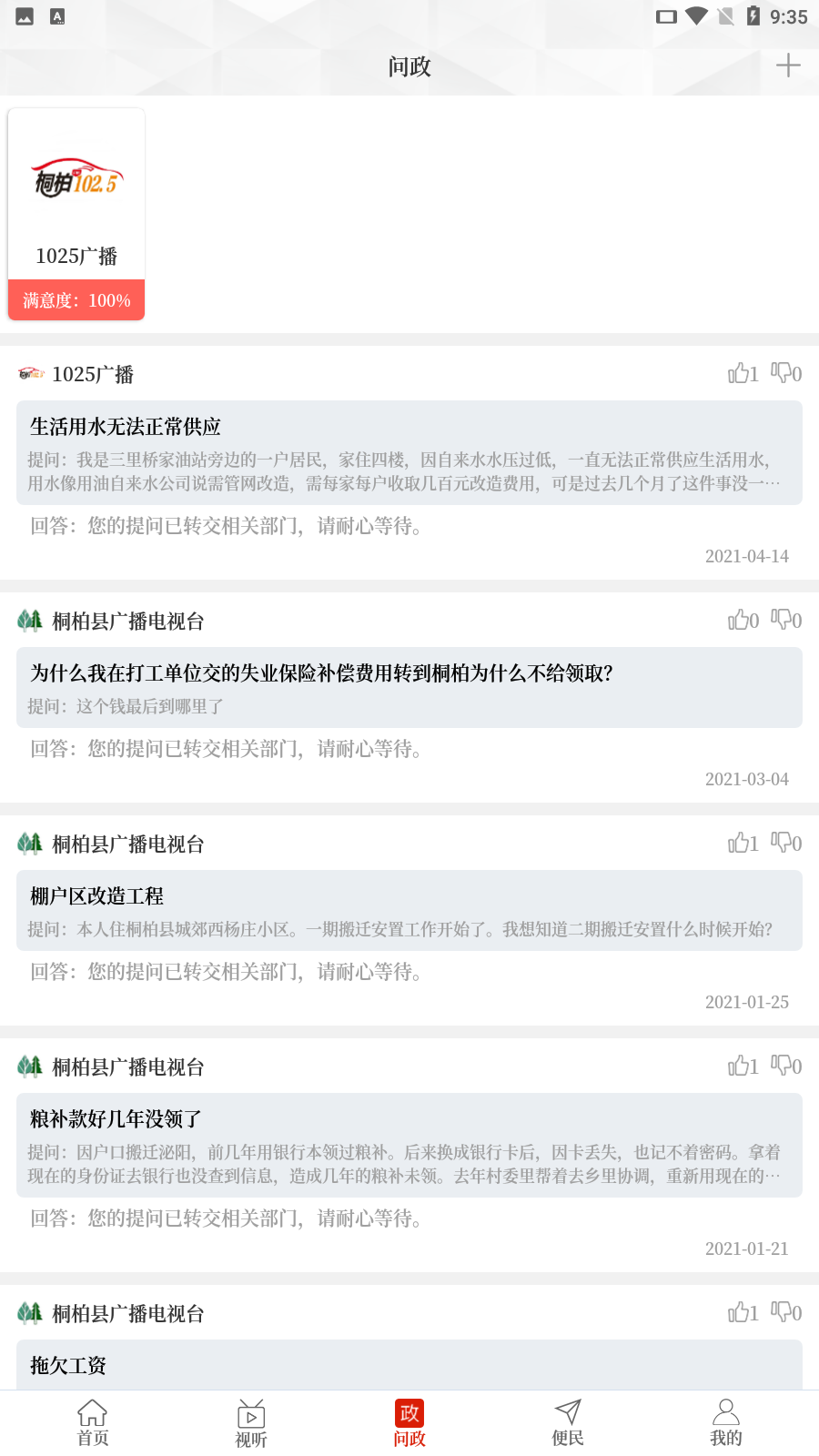 云上桐柏