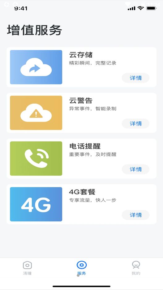 清瞳