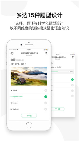 欧那学习