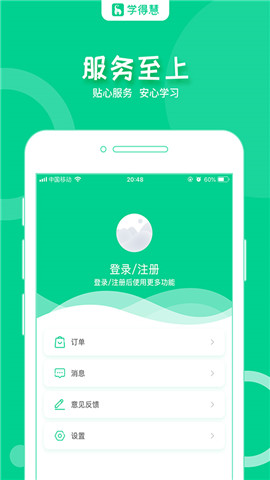 学得慧