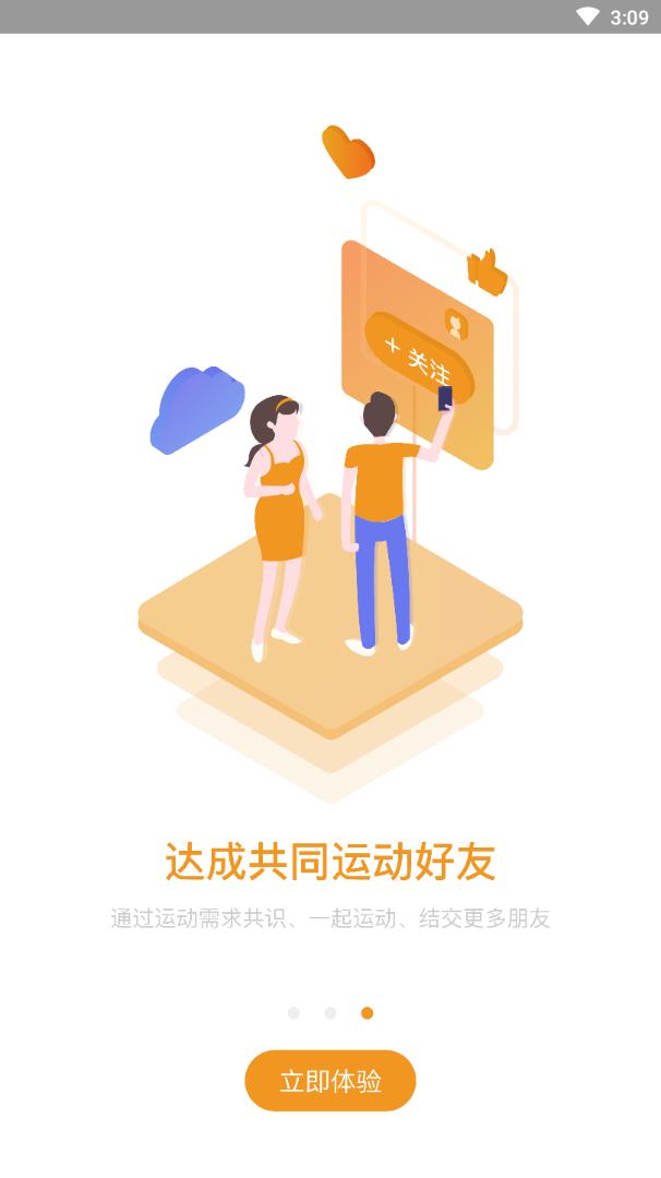 运动虎