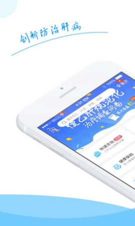 肝友汇