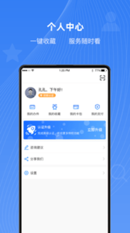 冀时办最新版