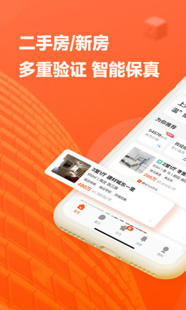 幸福里二手房