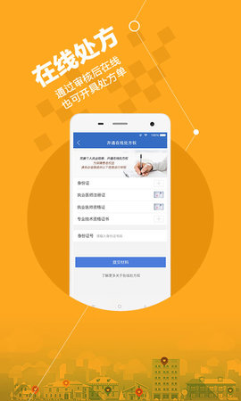 微医安好医生