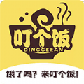叮个饭