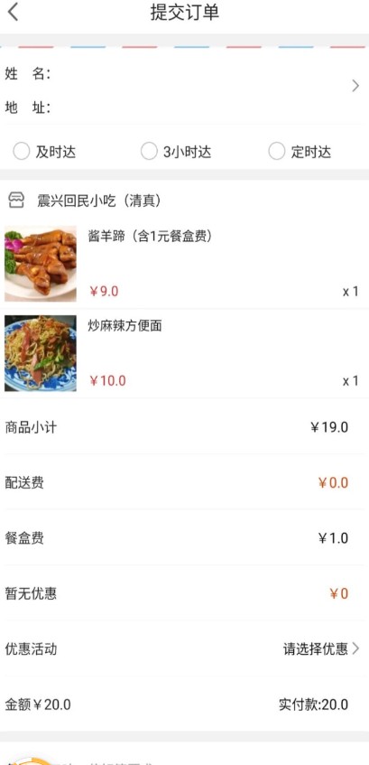 叮个饭