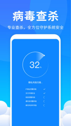 即刻清理大师