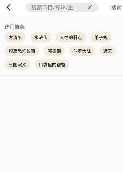 调频收音机