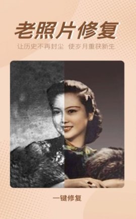 百变相机