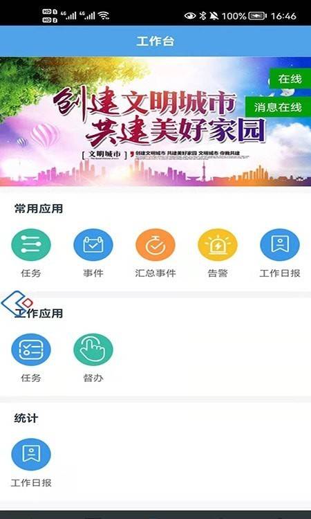 数字站前